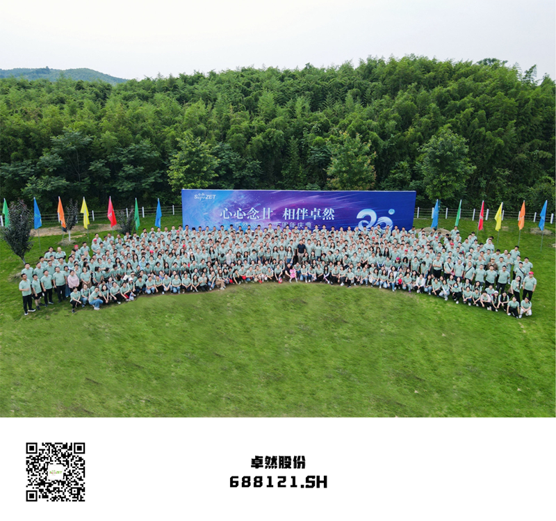 心心念廿 相伴九州酷游 | 与德清相约 贺廿载诞辰