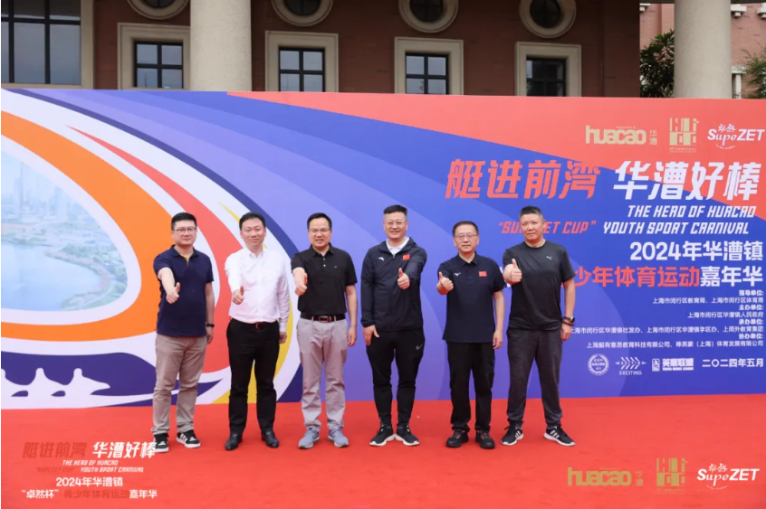 【分院动态】华漕：践行社会责任，关注青少年成长，这家春申金字塔人才企业这样做......