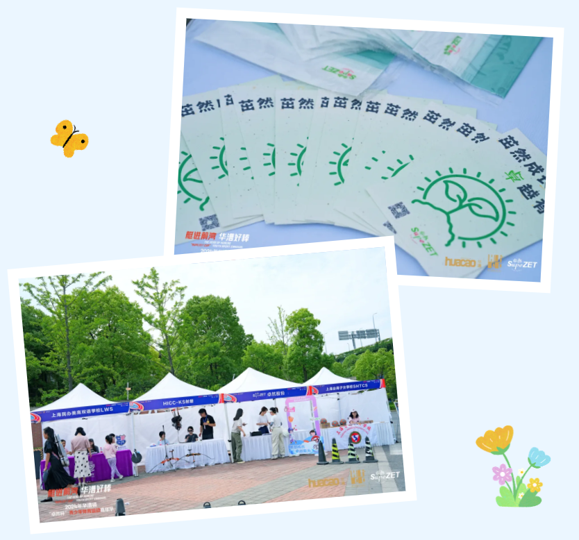 【分院动态】华漕：践行社会责任，关注青少年成长，这家春申金字塔人才企业这样做......